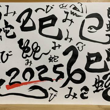 12年あけましておめでとうございます