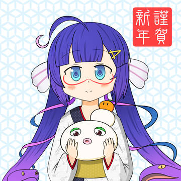 謹賀新年2025