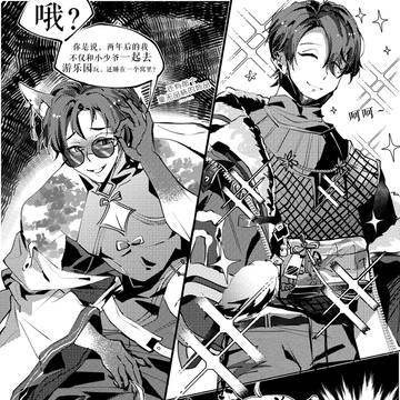 狐VS狐