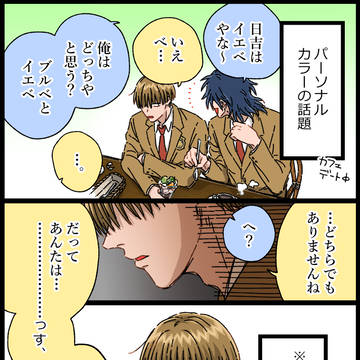 何べ？