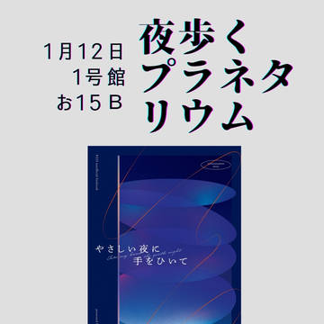 1/12　パーバソ本