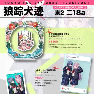 【1/26 TOKYO FES】はぴいも お品書き