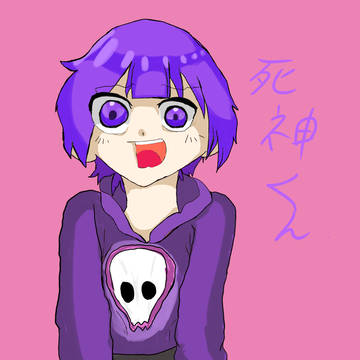 しにがみくん