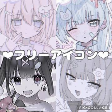 フリーアイコン