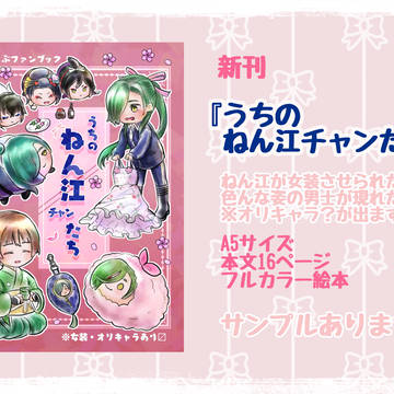 新刊サンプル