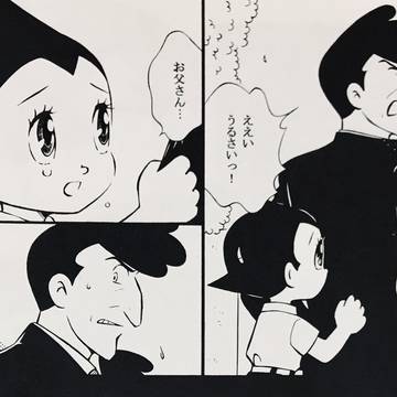 Xまとめ(アトム、ケン1探偵長、火の鳥、他