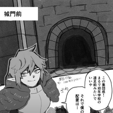 【英咲】城門前