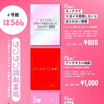 お品書き 【1/12 SUPER RTS‼︎2025冬 】