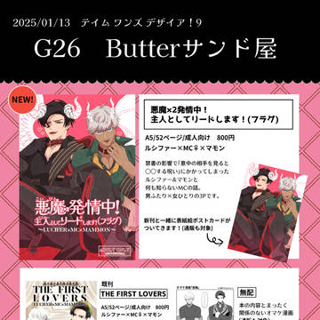 【1/13テイム9新刊サンプル】長男×MC×次男