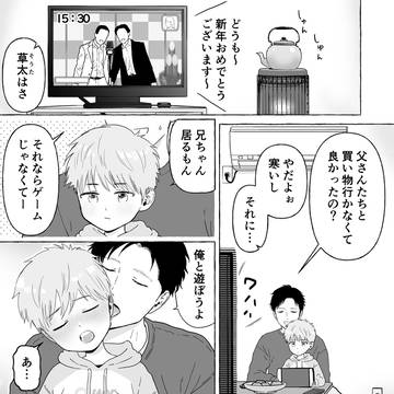 【sample】お兄ちゃんとこたつH