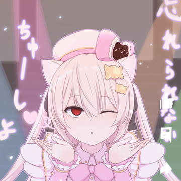 ちゅ
