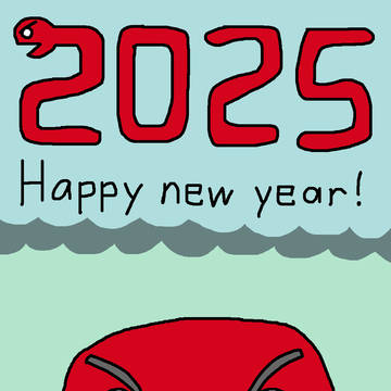 2025の大蛇兄貴