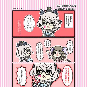 piiiiiiiico(ぴーこ)さん