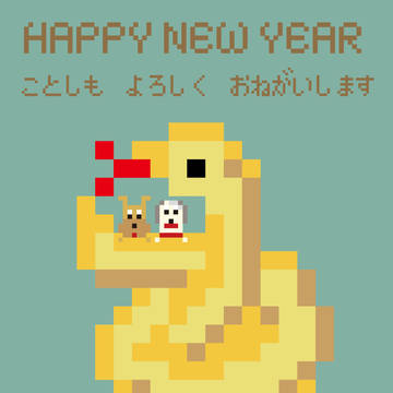 年賀状