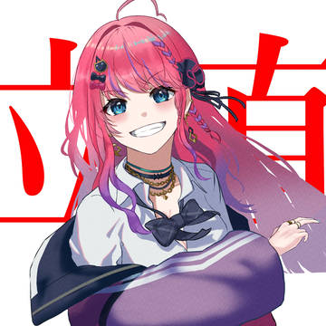 立直！！