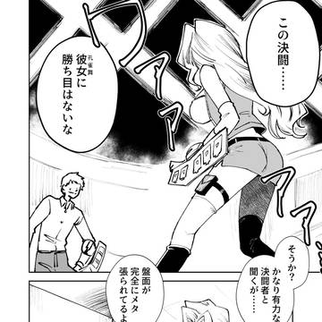 バトルシティ編後の孔雀舞さんの漫画