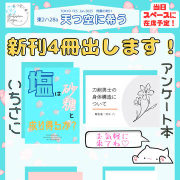 1/26閃華の刻51　お品書き
