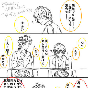 お題 ピザ