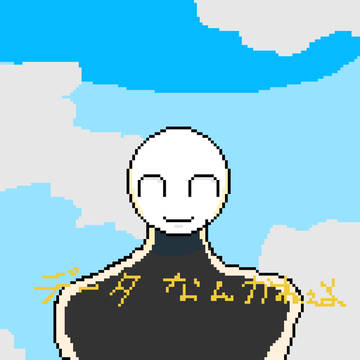 データなんかねぇよ