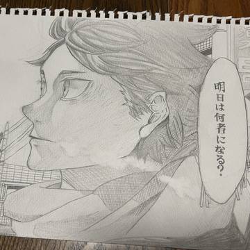明日は何者になる？