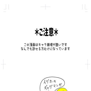 死んだはずの親友が霊体のまま元気にはしゃぎ回るギャグ【イグホ】