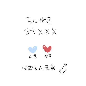 青赤兄弟