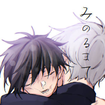 みのるまで（通頒）