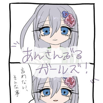 あんさんぶるガールズ！　まとめ4