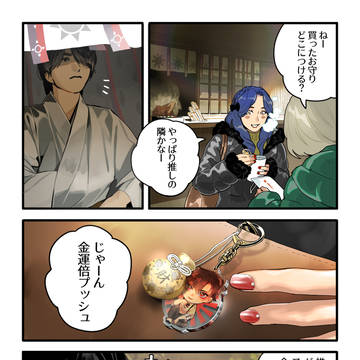 グッズ発売告知+記念漫画
