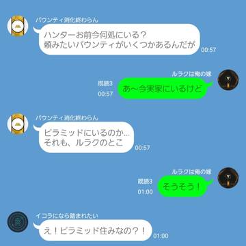 我が家のファイアーチーム＋‪α#4