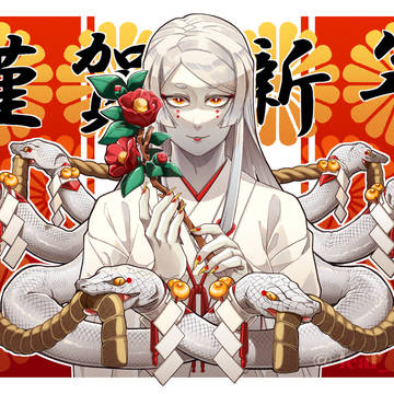 謹賀新年2025