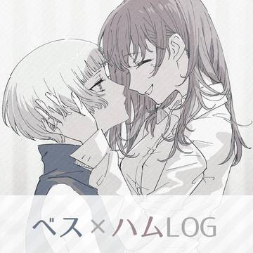 ベスハムlog