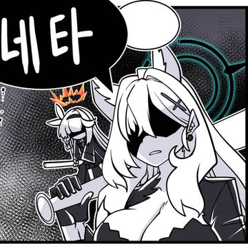블아 + 네타 ) 스스로 불러들인 재앙에 짓눌리는 만화