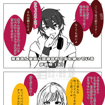 夢星家
