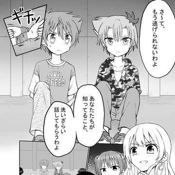 お姉さんにエッチなことされる少年とその横でこちょこちょされる少年
