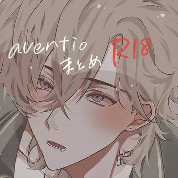 Xアベンシオまとめ