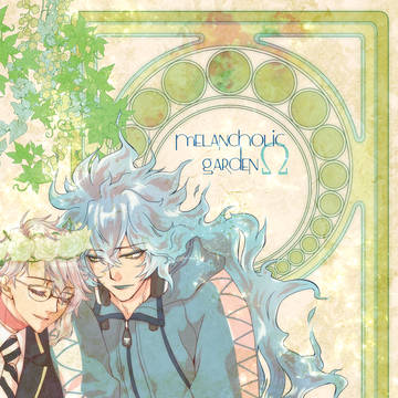 melancholic garden Ω