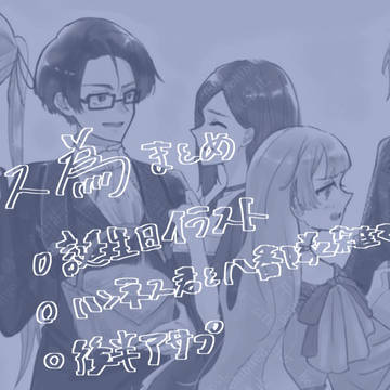ラス為log⑥