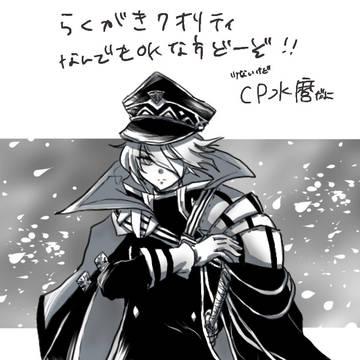 天江戸ちゃん①