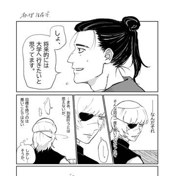 生存ifオクバデ