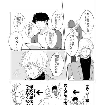 Xで上げてた漫画などまとめ