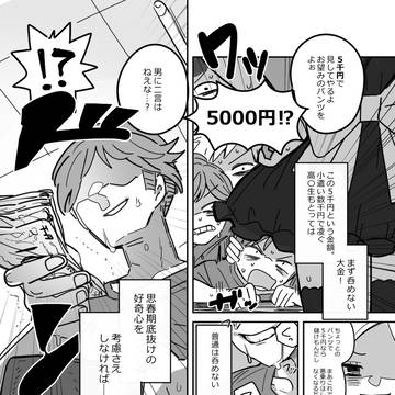 Page 8 thumbnail