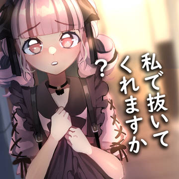 【C104新刊】男の娘がおぢさんに回される話
