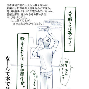 征当漫才くーる☆むーん準備号