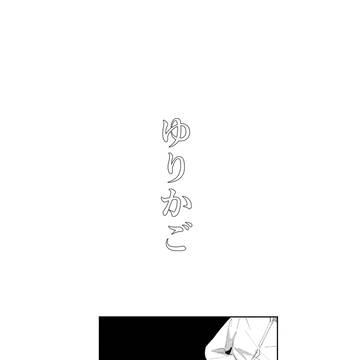 1/12無配