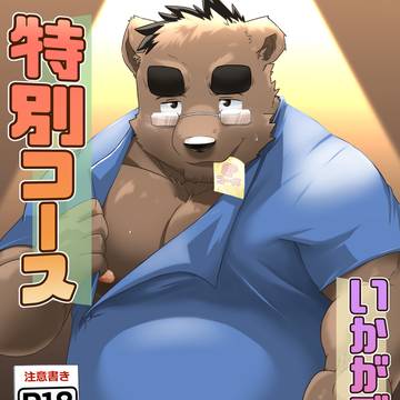新春ケモケっと11 新刊情報