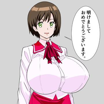 あけおめー