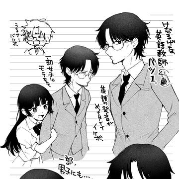 英語教師メモ