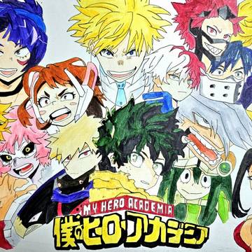 僕のヒーローアカデミア