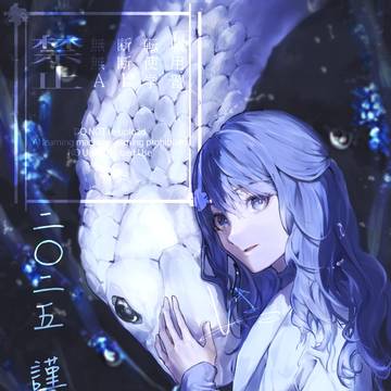 2025年あけましておめでとうございます